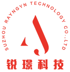 苏州锐璟科技有限公司